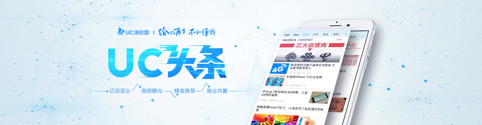 松滋信息流平台
